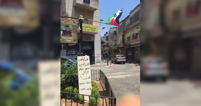 ردًّا على هدمه بجنين.. نصب تذكاري للشهيد نزال برام الله