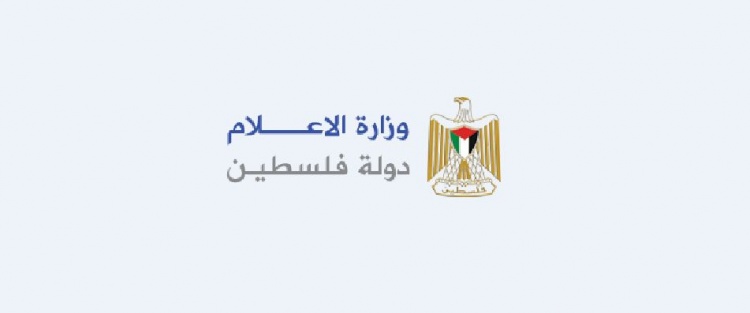 وزارة الاعلام تصدر تعميما ً : الإساءة إلى الدول الشقيقة مرفوض