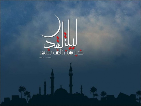 ماهي علامات ليلة القدر؟