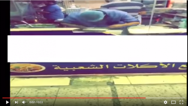 السعودية : بالفيديو .. القبض على عامل مطعم بصق في صحن