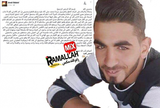 إسرائيل تخطط لإصدار حكم الإعدام على منفذ عملية حلاميش