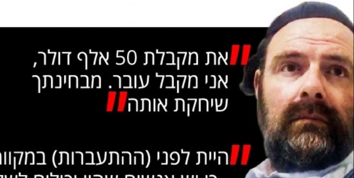 تحقيق يكشف بيع أطفال يهود في أمريكا