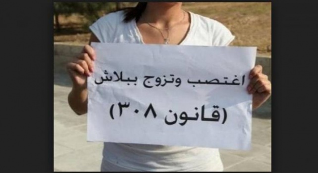 الأردن يُلغي قانون 'اغتصب وتزوج الضحية'