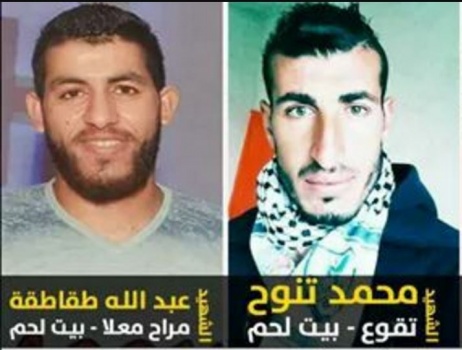 الاحتلال يسلم جثماني الشهيدين تنوح وطقاطقة من بيت لحم