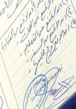 شاهد.. زوجة تضع شروطاً لزوجها في عقد الزواج وتشعل الإنترنت!