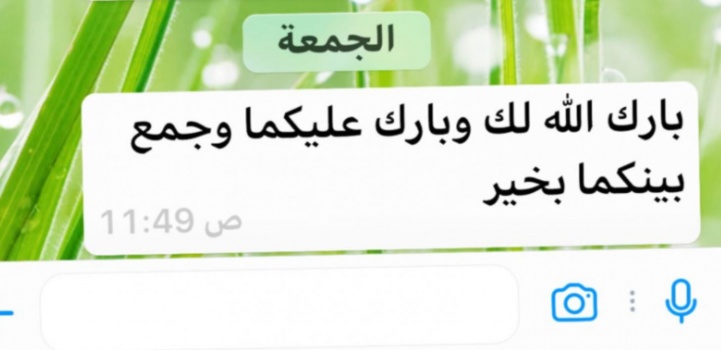 مديرة مدرسة تُبارك لزوجها زواجه الثاني وتدعمه مادياً ومعنوياً!