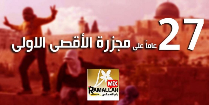 27 عاماً على مجزرة المسجد الأقصى الأولى