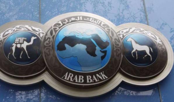600.8 مليون دولار أرباح مجموعة البنك العربي هذا العام