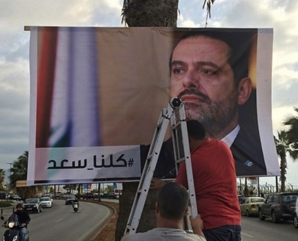السعودية تطلب من رعاياها مغادرة لبنان فورا