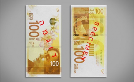 إصدار عملات 100 و20 شيقل جديدة الأسبوع المقبل منعًا لعمليات التزوير
