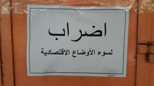إضراب جزئي للمحال التجارية بخان يونس لسوء الأوضاع الاقتصادية