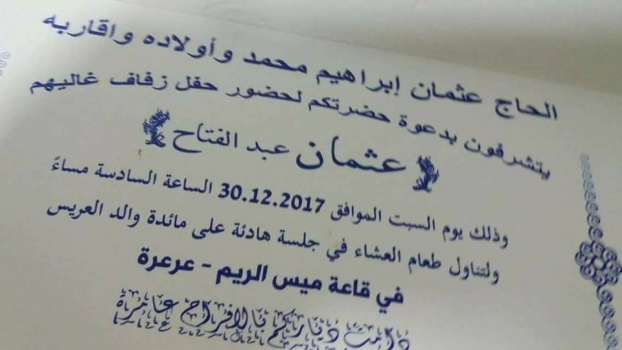 فاجعة في ام الفحم ... توفيت يوم زفاف ابنها