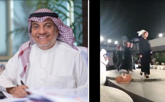 عرض أزياء بالمملكة يطيح بمسؤول سعودي: استنكره ليتبين لاحقاً أنه برعايته