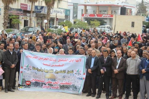 وقفة احتجاجية للمعلمين في جنين تنديدا بإعلان ترمب