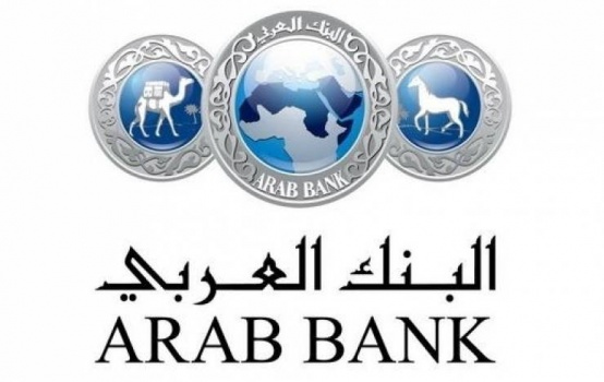 533 مليون دولار أرباح مجموعة البنك العربي و30% توزيعات الأرباح