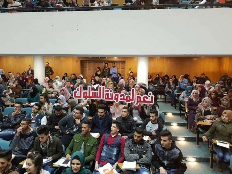 جامعة القدس تبحث آليات ومفاهيم أول "مدونة سلوك" لأسرة جامعية في فلسطين