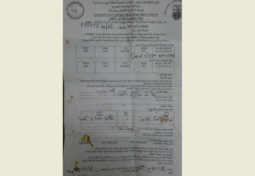 الاحتلال يمنع إنشاء مبنى بتمويل من الدنمارك في بلدة يعبد جنوب جنين
