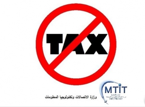 قرار بإعفاء شركات الاتصالات بنسبة 7% من الإيرادات