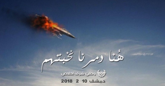 إيران تستهزئ بإسرائيل
