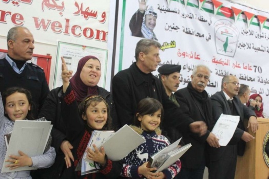 جنين: اللجنة الشعبية للاجئين تكرم الطلبة المتفوقين بمدارس الأنروا&rlm;