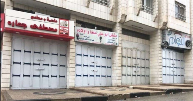 نابلس تعلن الحداد والغضب