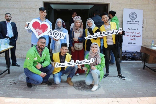 بالصور : جامعة القدس تختتم فعاليات الأيام الإرشادية لطلبة الثانوية العامة