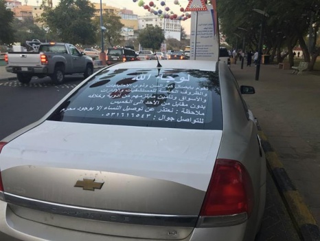 مواطن يخصص سيارته لوجه الله تعالى.. كيف ؟!