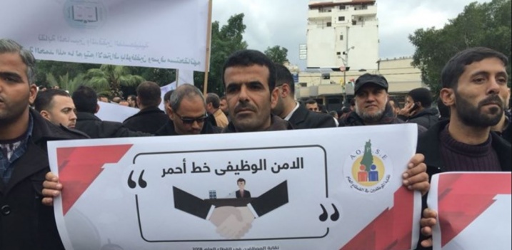 الثلاثاء- اضراب جزئي لموظفي غزة