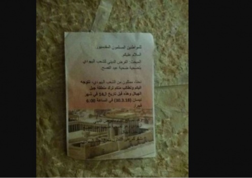 مستوطنون للمقدسيين: أفرغوا الأقصى يوم الجمعة !