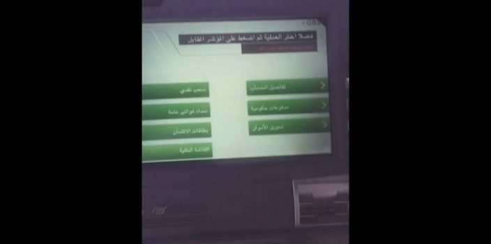 كويتي يشتكي على زوجته لصرفها امواله !