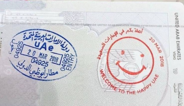 'ختم مبتسم' يستقبلك عند دخول الإمارات