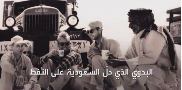 بالفيديو: ماذا تعرف عن البدوي الذي دل السعودية على النفط؟