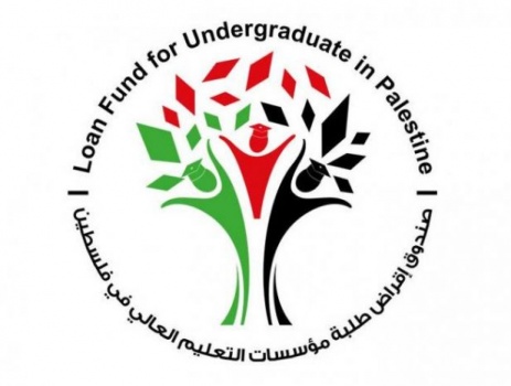 رام الله: إقرار قروض الطلبة للفصل الدراسي الثاني