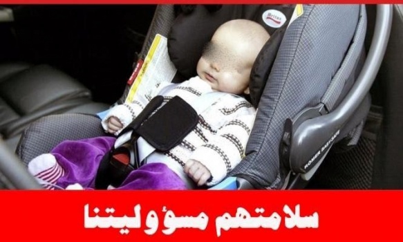 مصرع طفل تُرك في سيارة قرب حيفا