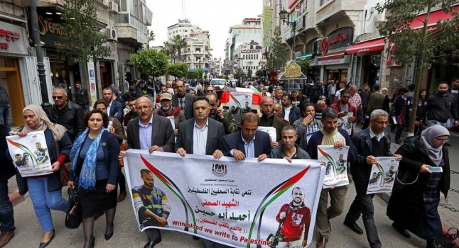 بالصور..جنازة رمزية للشهيد الصحفي أحمد أبو حسين في رام الله