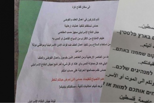 منشورات تحذيرية على طرفي السياج الفاصل