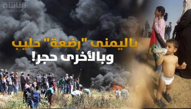 غزة: مهاب.. طفل واجه إسرائيل بـ'رضعة حليب' وحجر