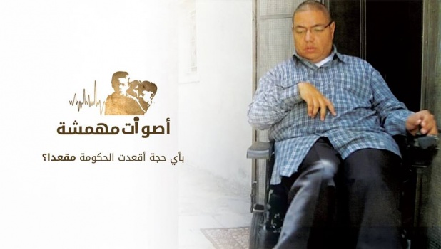 شاهد بالفيديو : بأي حجة أقعدت الحكومة مقعدا؟