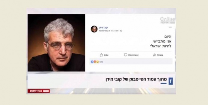 "إذاعة جيش الإحتلال" ستفصل أحد صحفييها بسبب تغريدة عن غزة