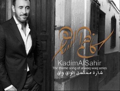 بعد الخطوبة.. هذا هو جديد القيصر كاظم الساهر