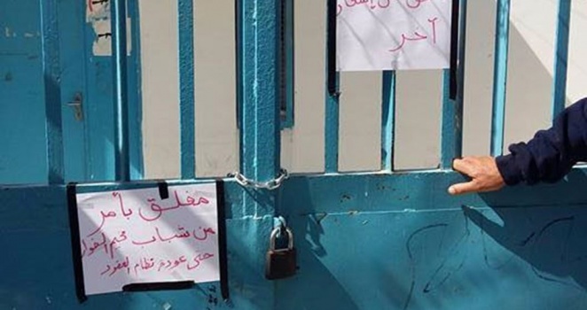 شبان يغلقون مكتب خدمات "أونروا" في مخيم الفوار بالخليل