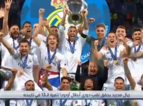 الريال يحتفظ بكأس دوري ابطال اوروبا للمرة الثالثة على التوالي