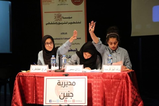 مديرية تربية جنين تفوز بالبطولة الوطنية لفن المناظرة