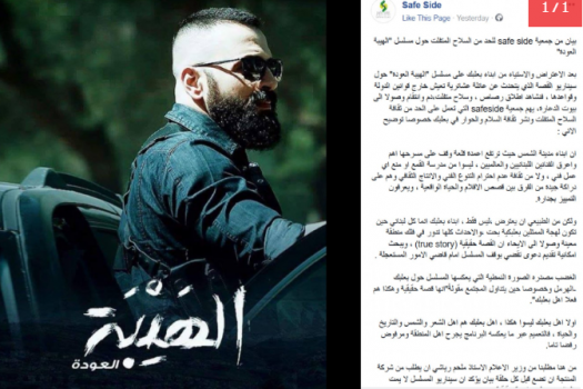 بعد المحامين هجوم جديد على "الهيبة" .. من يريد وقفه ورفع دعوى ضده؟