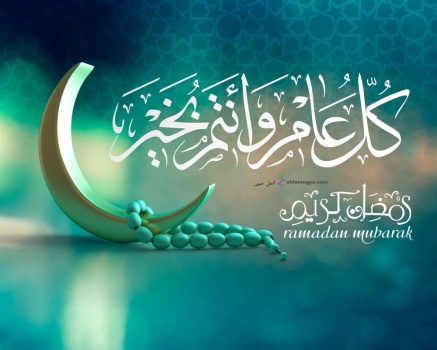 18 دولة عربية تعلن اليوم أول أيام رمضان باسثناء 3 دول
