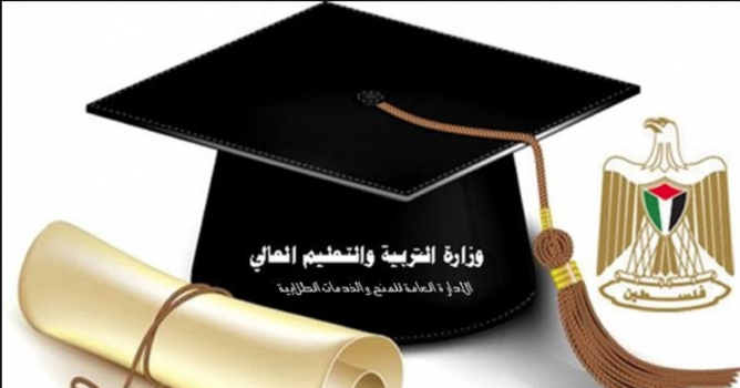 التربية تعلن عن منح دراسية في جامعة لامبينغ بأندونيسيا
