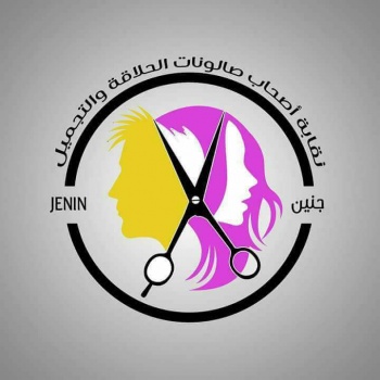 نقابة صالونات الحلاقة في جنين ..الغلاء المعيشي هو ما دفعنا لرفع الأسعار