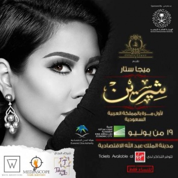 شيرين تعلن عن حفلها الأول بالسعودية وتنشر تفاصيله