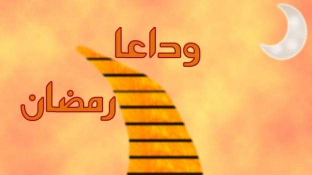 أدعية للجمعة الأخيرة في رمضان