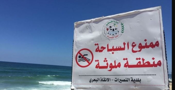 صور- متنفس غزة الوحيد بيئة خصبة للأمراض .